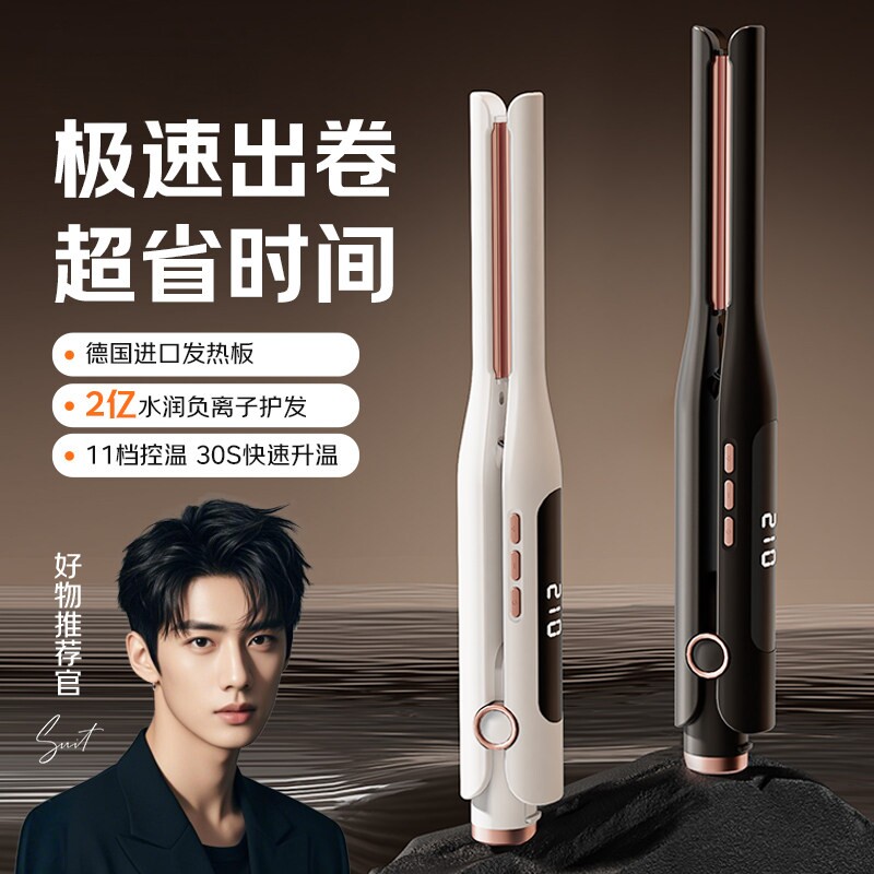 德国卷发棒男士专用夹板两用持久定型负离子烫刘海男生直头发神器