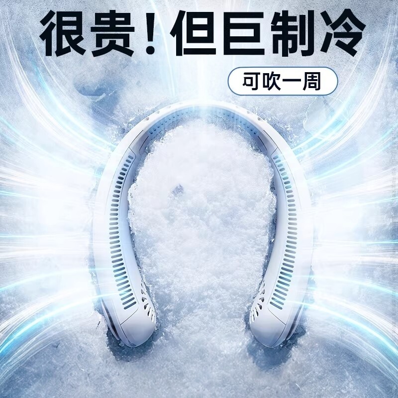 德国2026新款挂脖风扇便携式随身小型无叶制冷小空调挂颈降温神器