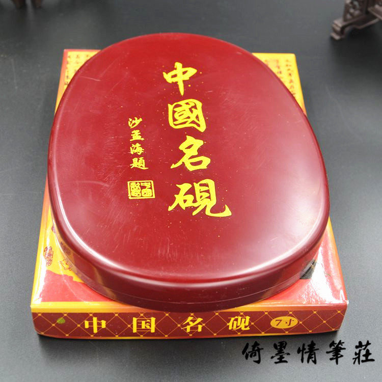 倚墨情带盖7寸6寸5寸端砚 原石砚台磨墨笔洗狼羊兼毫毛笔文房用品