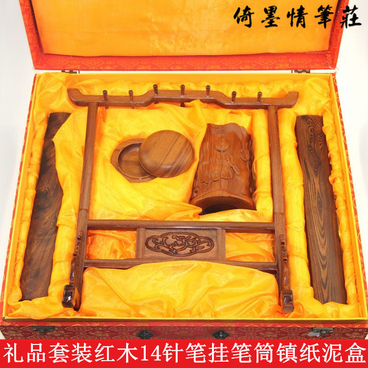 倚墨情礼品套装红木黄花梨木文房四宝笔筒镇纸笔架14针笔挂印章盒