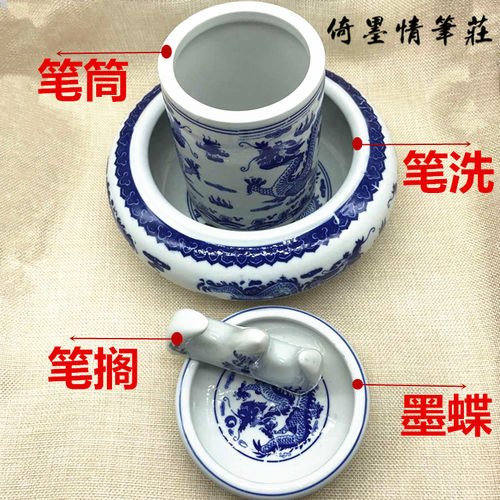 倚墨情大号青花瓷笔洗墨蝶包邮
