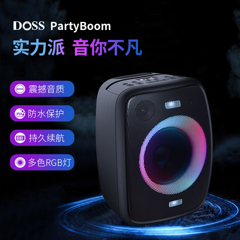 DOSS户外K歌蓝牙音箱内置电池