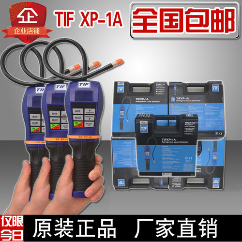 美国TIF卤素检漏仪六氟化硫