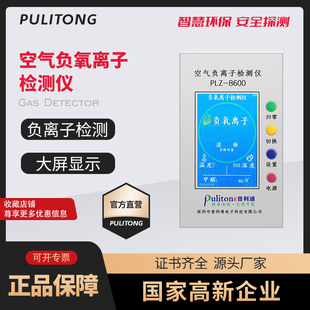 FLZ 3900空气负离子检测仪AES固体矿石负离子检测仪 3800