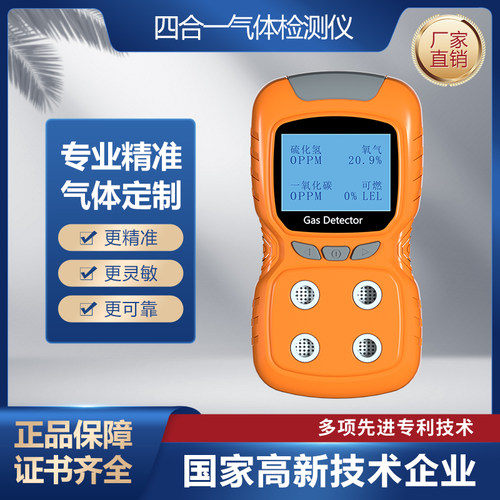 有毒有害气体检测仪普利通PLT840