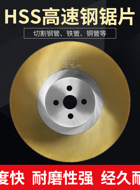 虎头牌高速钢锯片 325mm DM05金属圆锯片 锯铁铜,钢管不锈钢等