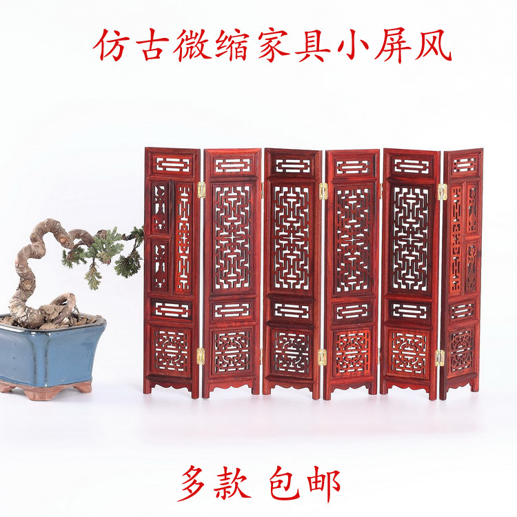 微型小家具仿古风微缩包邮酸枝木