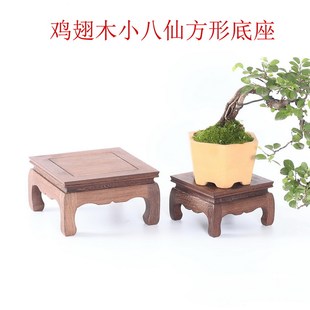 鸡翅木小八仙底座红木木雕工艺品玉石花盆架佛像盆景摆件木托