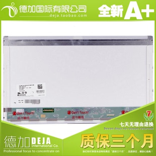 N173FGE B173RTN01.1 E11 E23 戴尔5748笔记本液晶屏屏幕N173FGE