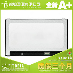 雷神五代新911耀武 液晶屏幕NV166FHM-N41 144HZ 16.6寸电竟屏