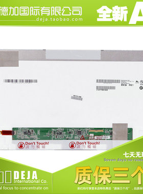 LP133WH1 N133B6-L02 B133XW02/04 LTN133AT17联想G/Z360液晶屏幕