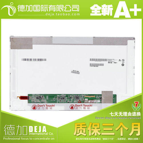 LP133WH1 N133B6-L02 B133XW02/04 LTN133AT17联想G/Z360液晶屏幕