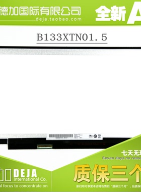 用于三星 NP905S3G 915S3G 910S3L9液晶屏幕B133XTN01.5 M133NWN1