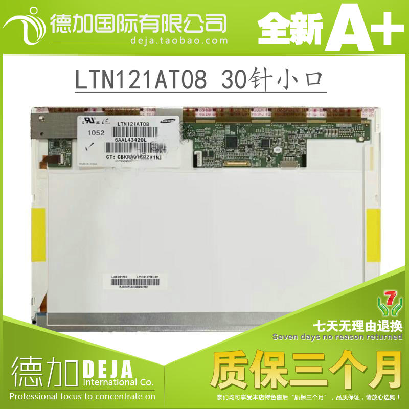 液晶屏屏幕惠普AU30针