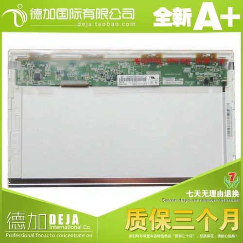 用于 华硕1215N 1215B 1215P液晶屏显示屏幕 HSD121PHW1