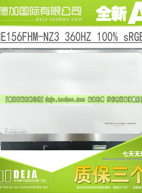 华硕G512L FX506HM屏幕 NE156FHM-NZ3 LQ156M1JW03 LQ156M1JW08