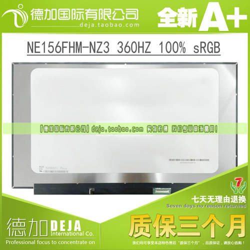240HZ液晶屏幕AUO电竞屏
