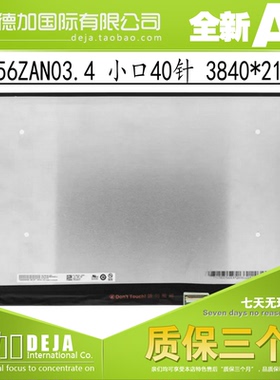 友达B156ZAN03.4液晶屏幕15寸4K屏100%色域UHD3840*2160 AUO34EB