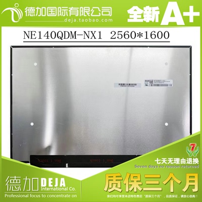 NE140QDM-NX1 TL140ADXP01-0 TL140ADXP02 2.5k 幻14笔记本屏幕