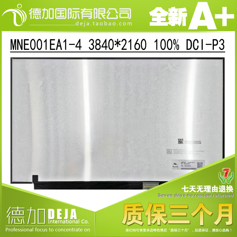 NE140QUM-N6A联想笔记本4K屏幕