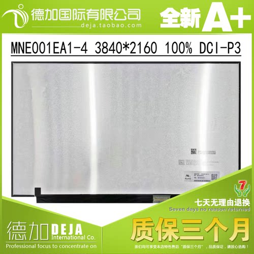 MNE001EA1-2 MNE001EA1-5 MNE001EA1-4 14寸华星液晶屏幕