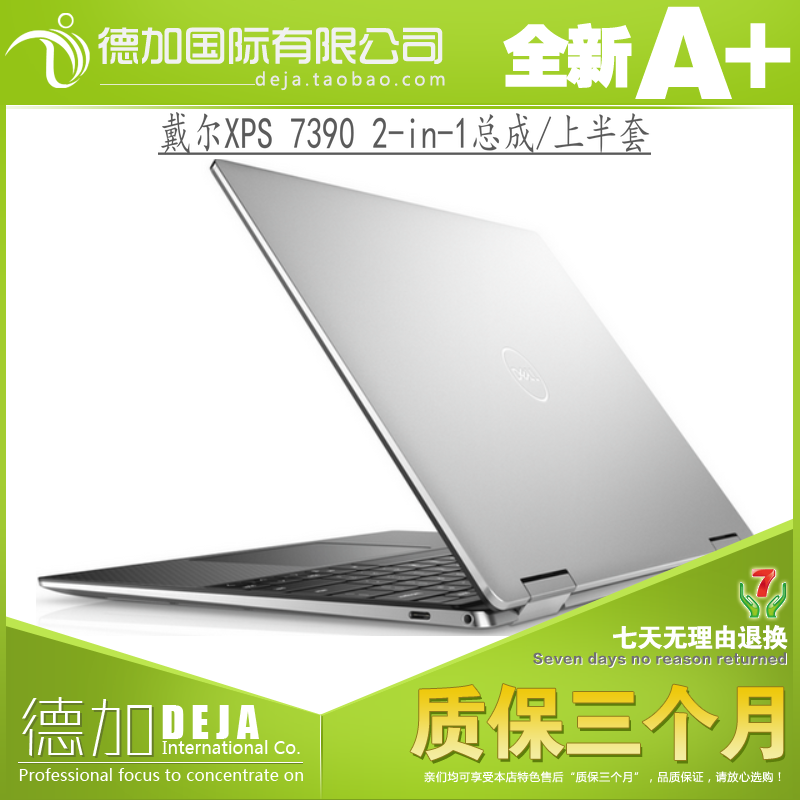 XPS13液晶屏戴尔触摸总成