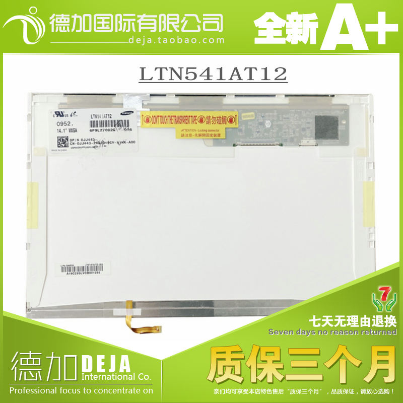 15.4寸中厚30针带扣式