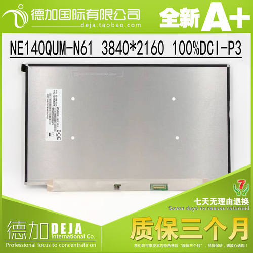 联想T14s屏幕MNE001EA1-1//3/4/5 NE140QUM-N61 N6A 500亮度100色