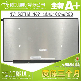 N69 NV156FHM N4C15.6寸笔记本100%SRGB液晶显示屏幕 GN1 N156HCE