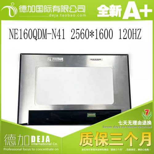 NE160QDM-N41 LP160WQ2SPD1 MNG007DA1-P B160QAM03.K