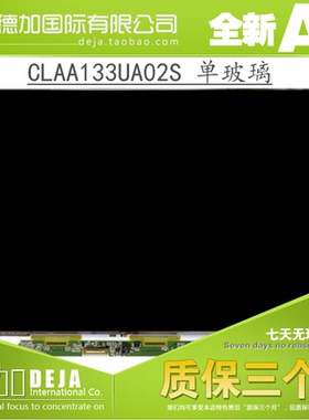 华硕ASUS 超级本 UX31E UX31A CLAA133UA02S HW13HDP101屏幕
