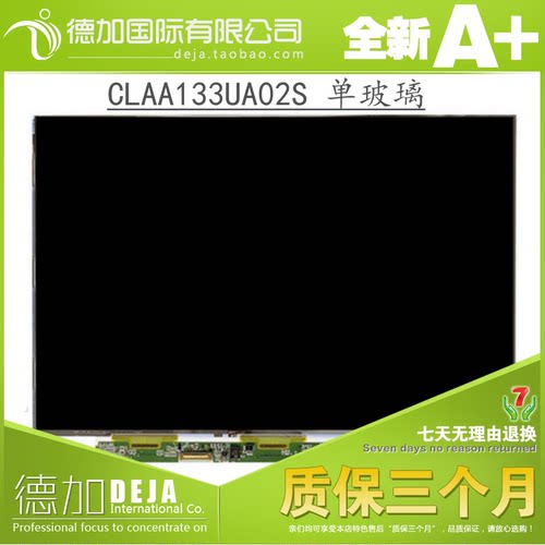 UX31E133UA02S华硕屏幕