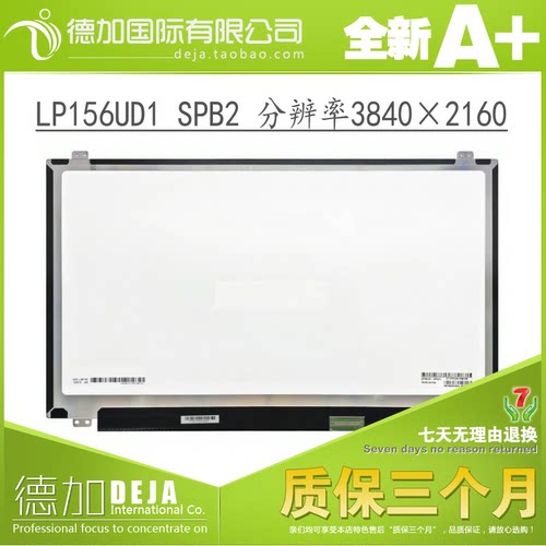 4K液晶屏幕Lenovo/联想