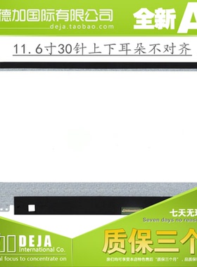 华硕 X205T A205TA B116XTN02.3 2.1 N116BGE-EA2 EAA 液晶屏幕