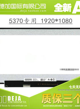 LP133WF2 SPL2 B133HAN06.0 N133HCE-GA1戴尔灵越 5370专用屏幕