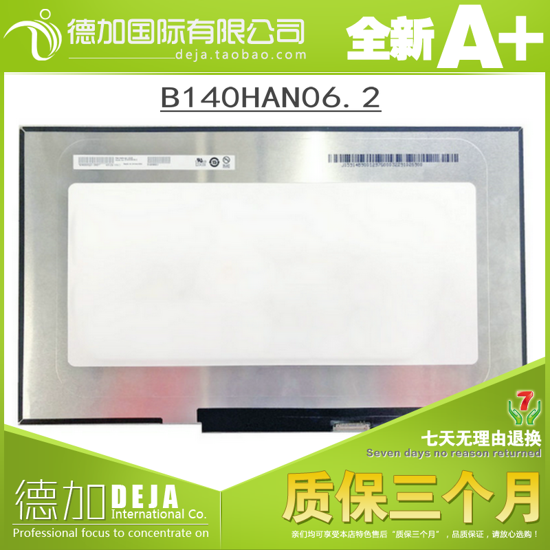 NV140FHM-N66窄边短板京东方