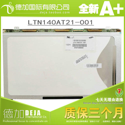 适用三星液晶屏幕LTN140AT21