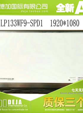 LP133WF9-SPD2 LP133WF9-SPD1 72色域 1920X1080 笔记本液晶屏幕