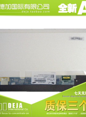 适用于戴尔E6400 E6410 LTN141BT10 LP141WP2-TPA1 B141PW04屏幕