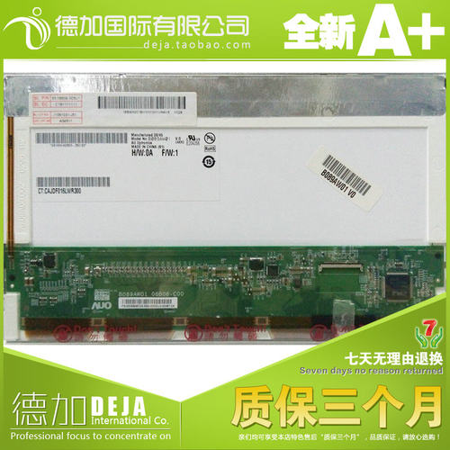 华硕液晶屏幕8.9寸宏基