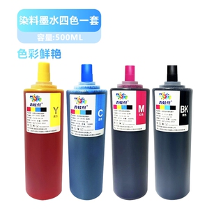 适用惠普9730打印机墨水938 937 936染料9720连供9120 9130可加墨