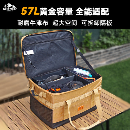 超级流浪者露营收纳包大容量折叠