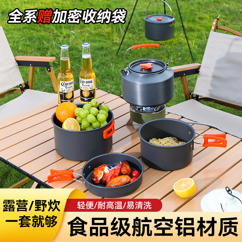 户外露营烧水壶锅具装备野营野炊用品便携式套锅炊具厨具餐具套装