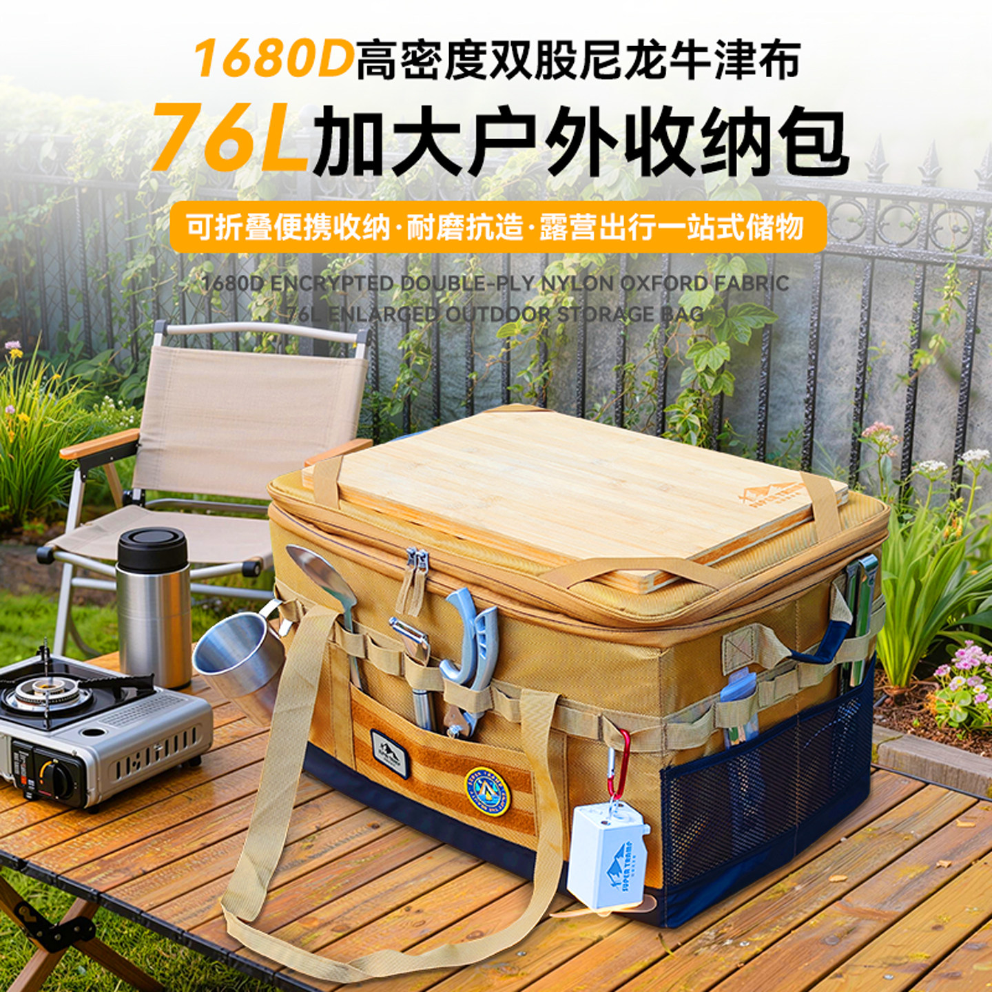超级流浪者户外露营装备收纳包加高大容量可折叠餐具炉具杂物箱