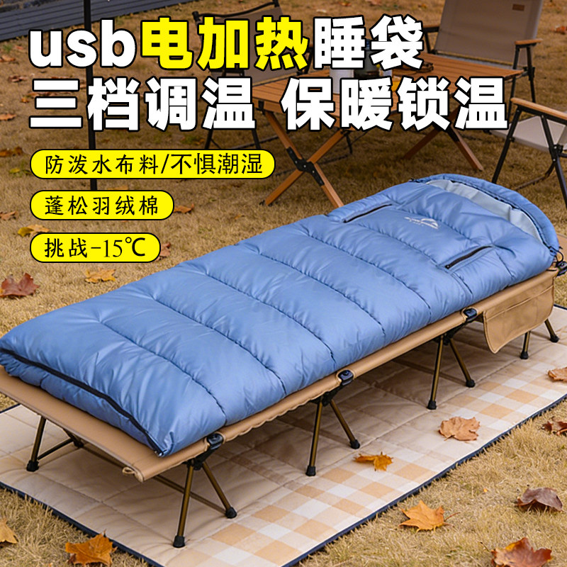 超级流浪者加厚成人睡袋冬季户外露营USB加热防寒车用办公室被子