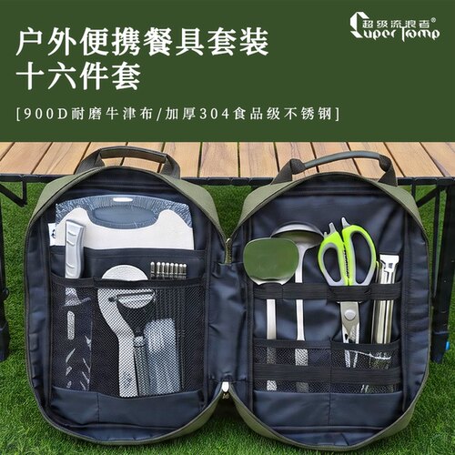 户外厨具套装不锈钢便携16件套