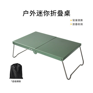 户外便携式铝合金露营野营野餐咖啡隔热桌板折叠迷你桌子轻便野炊