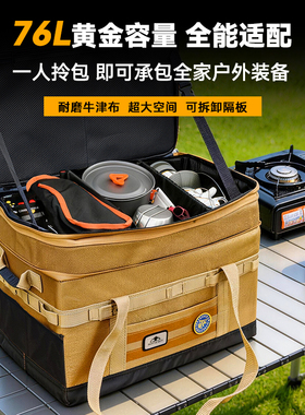 超级流浪者户外露营装备收纳包加高大容量可折叠餐具炉具杂物箱
