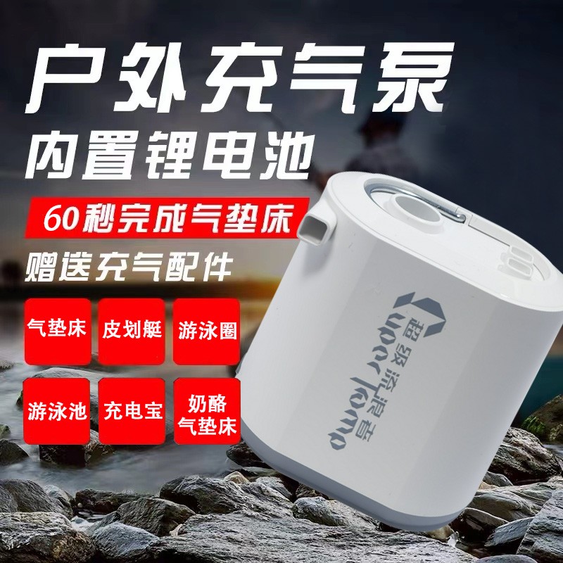 充气泵无线迷你抽吸两用移动电源