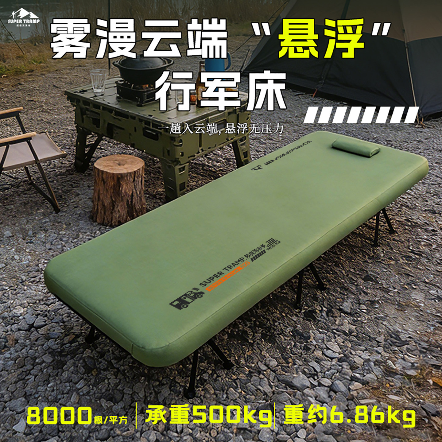 超级流浪者高弹拉丝悬浮充气床图片